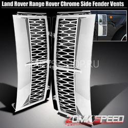 Накладки на воздуховоды Range Rover 03-11